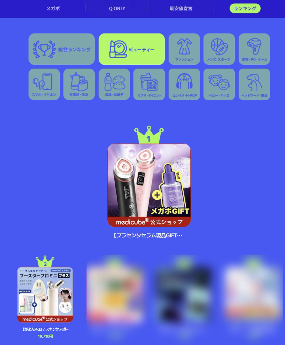 メディキューブ【medicube日本公式】 (@medicube_japan) / Posts / X