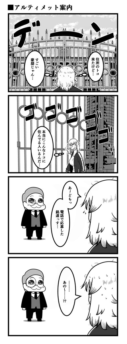 続アルティメット 