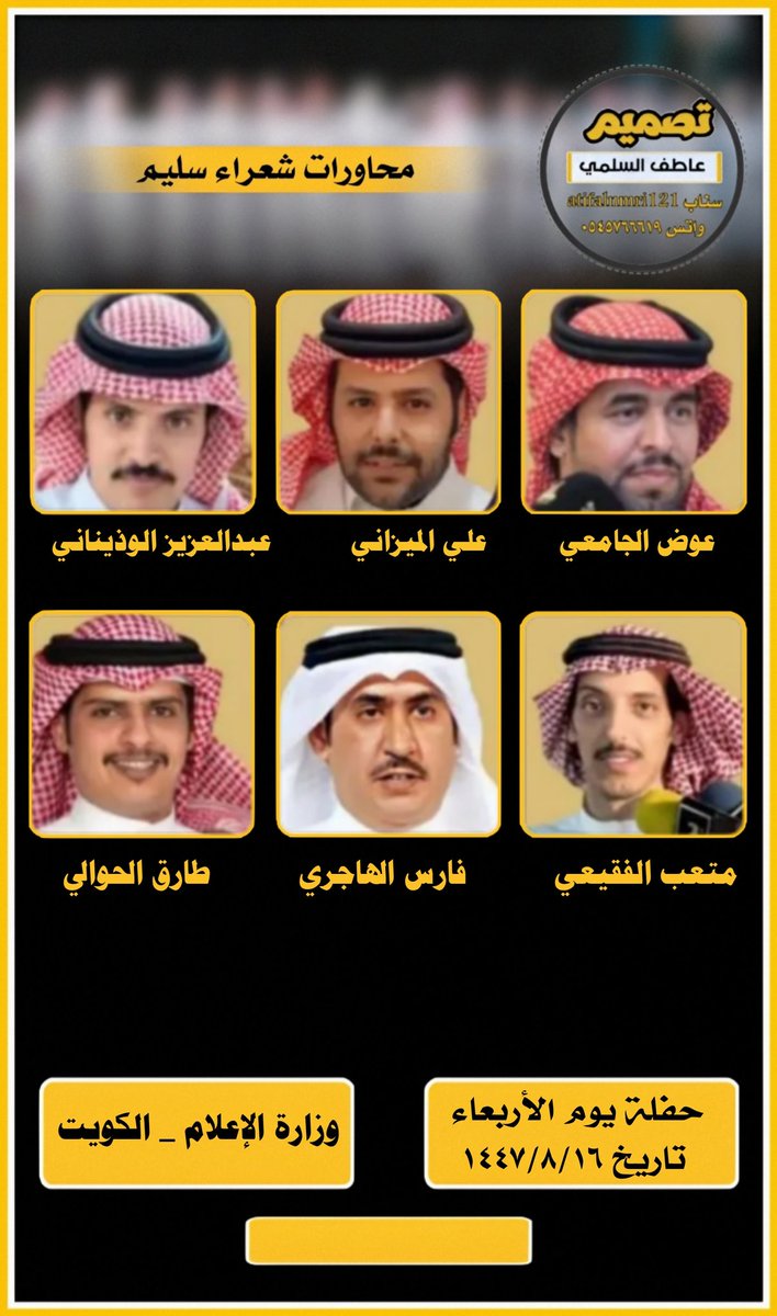 محاورات شعراء سليم tweet media