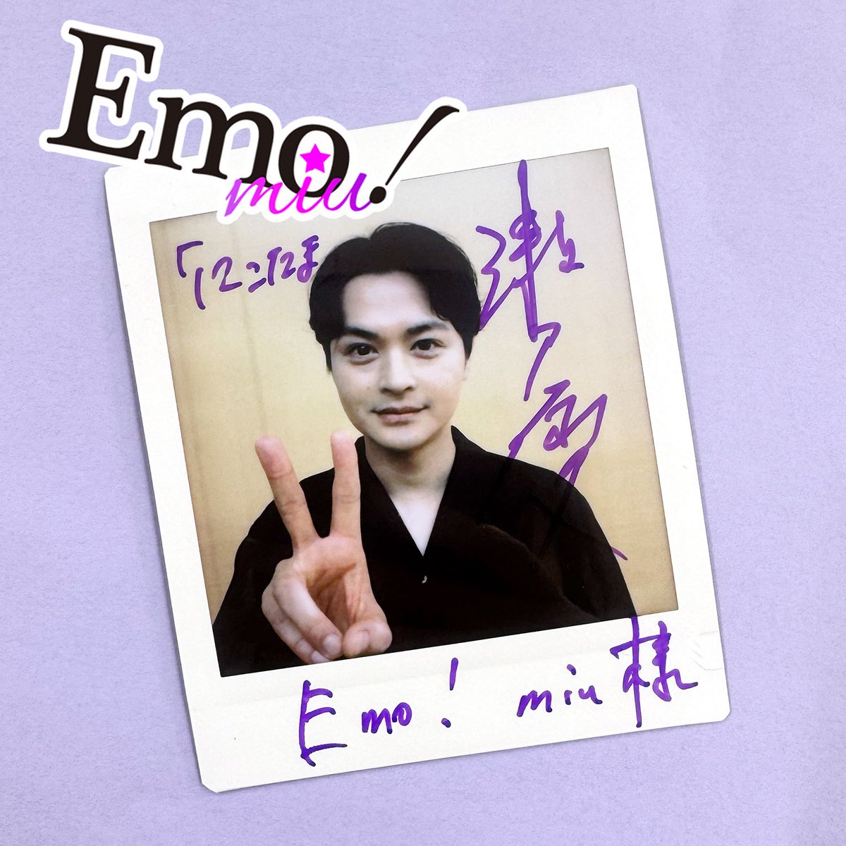 ✨プレゼント✨ ／ #瀬戸康史 インタビュー記念！直筆サイン入りチェキ