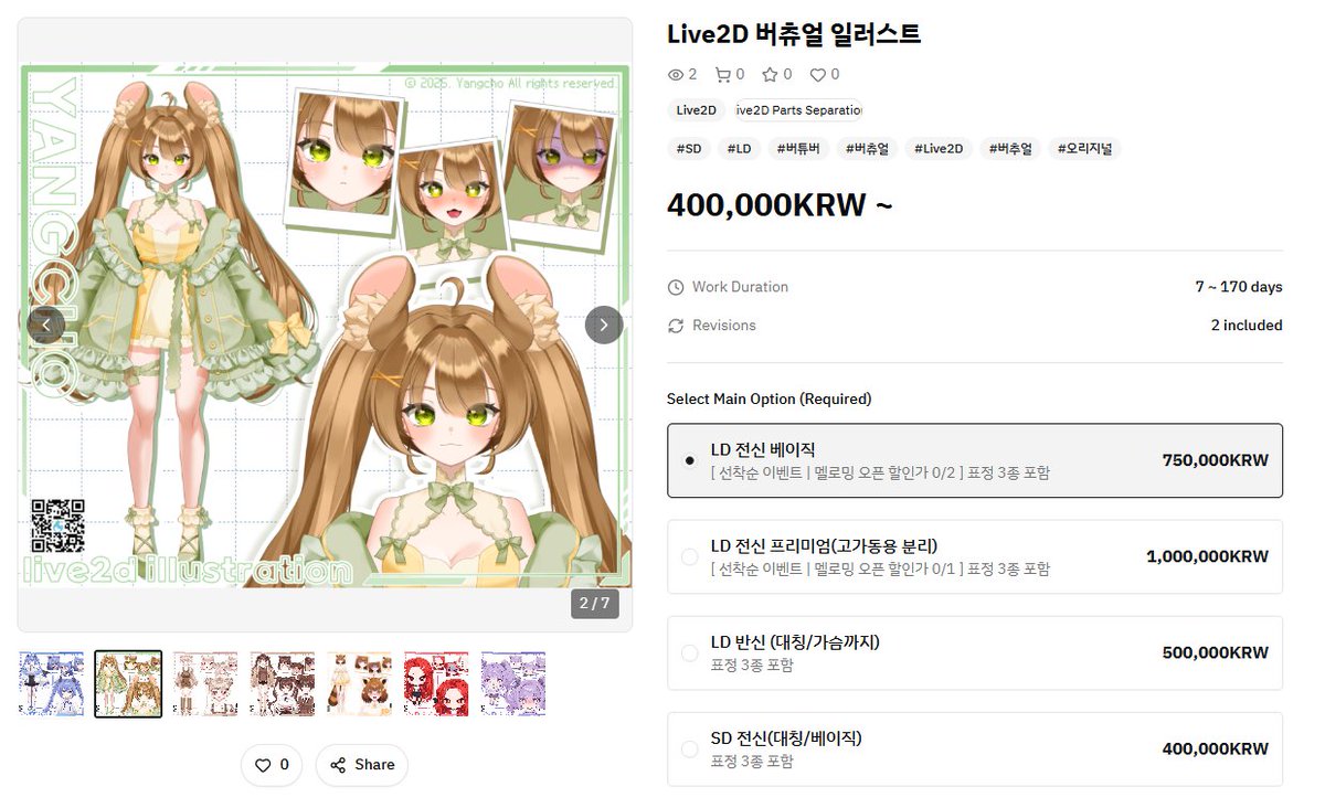 멜로밍 페이지 오픈했습니다!💙
#멜로밍 에서도 버츄얼 일러스트 의뢰 접수받습니다!
 commission.meloming.com/en/products/e7…