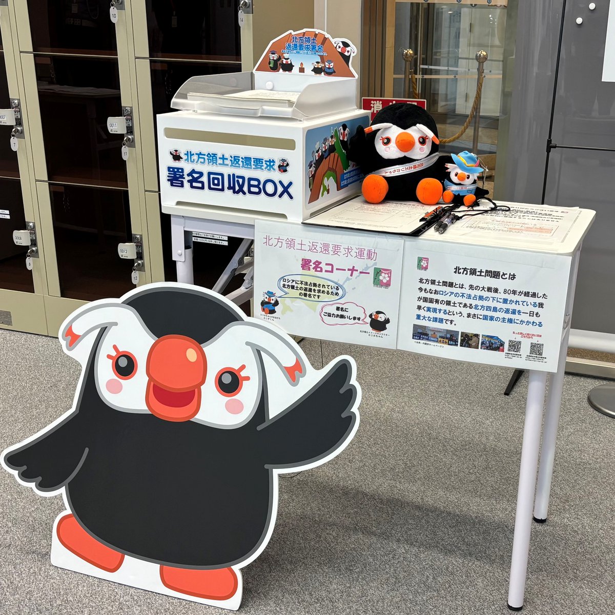 北方領土エリカちゃん (@hoppou_erika) / Posts / X