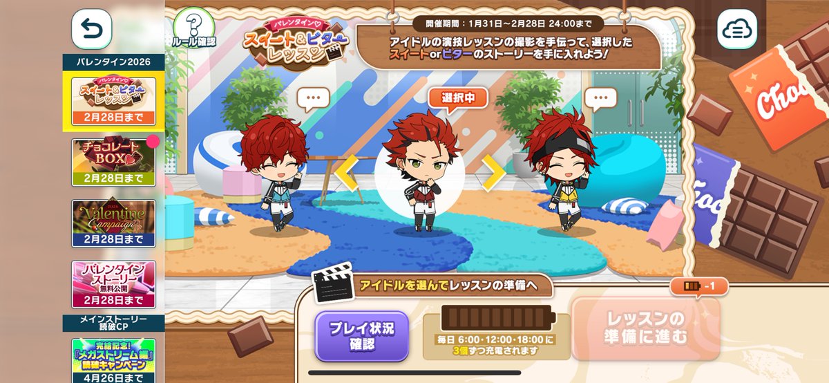 真っ赤だなぁ！