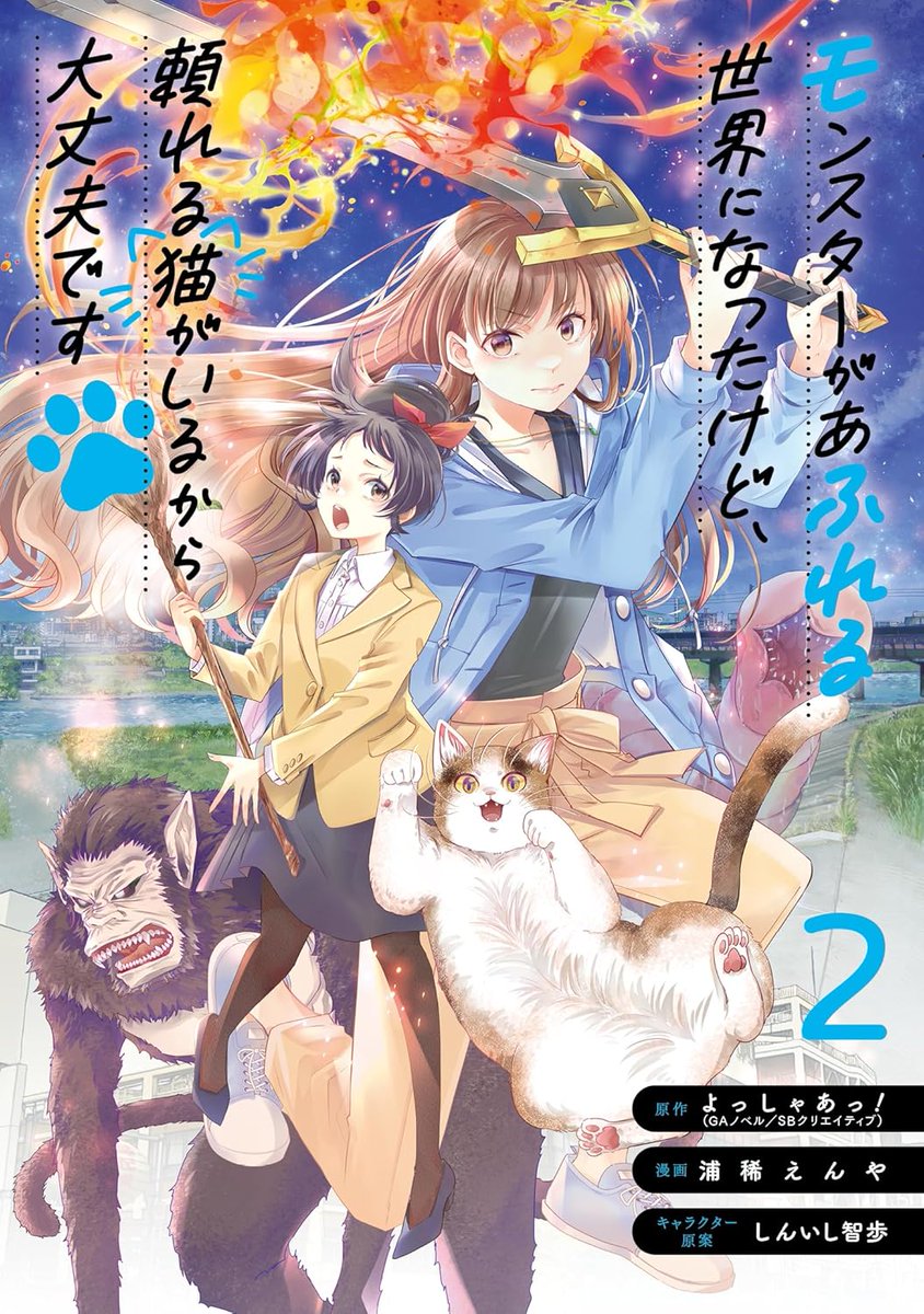 yoshyaa's tweet photo. 発売日まであと３日！
モふれるコミック１４巻＆外伝コミック２巻は２月６日発売です！
よろしくお願いします！
 #マンガUP #モふれる
https://t.co/nUFE9r4CdR https://t.co/TYc8ZMKw2k