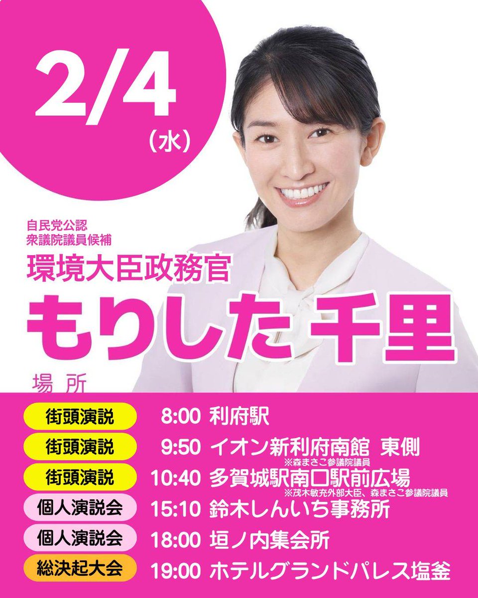 もりした千里 tweet media