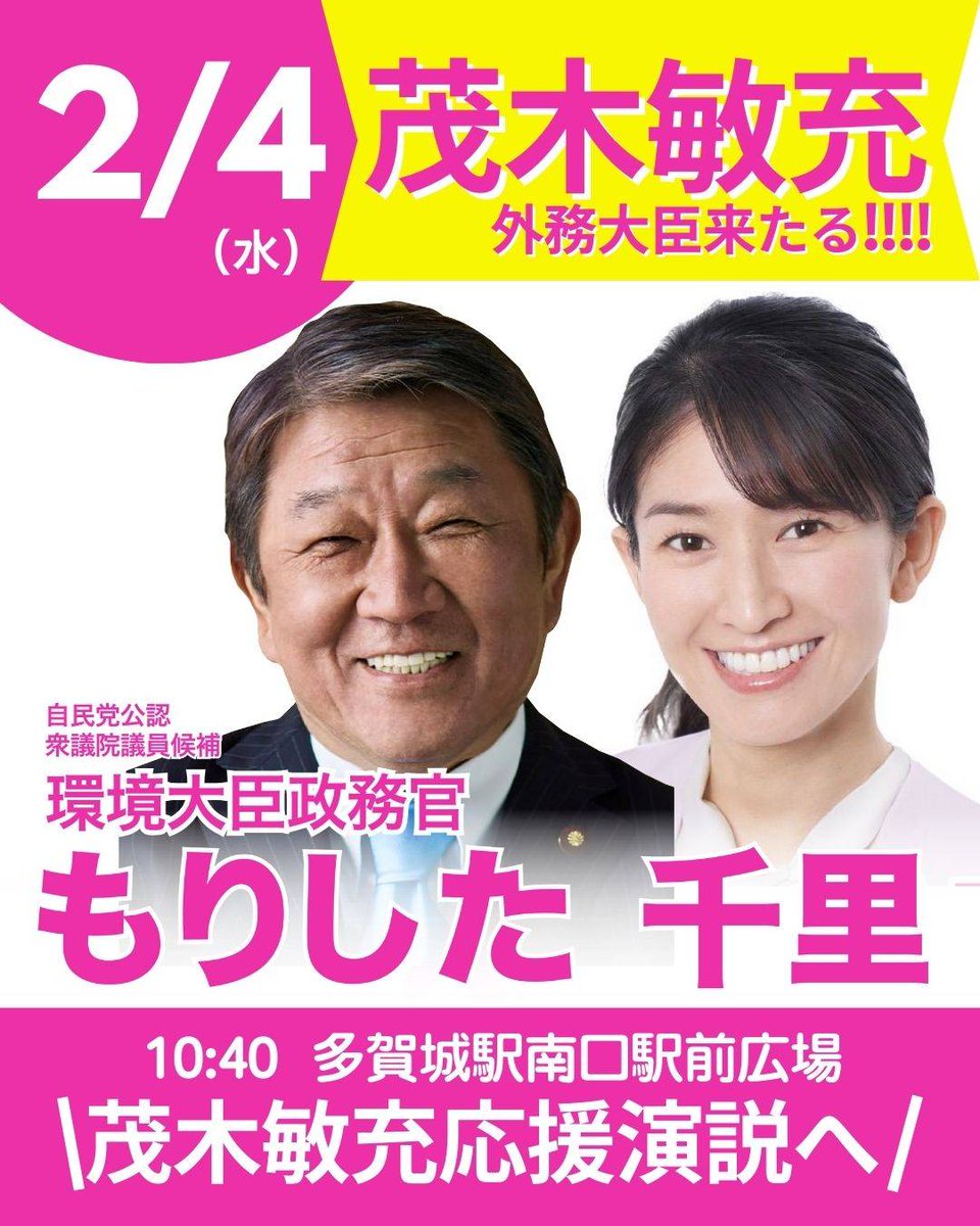 もりした千里 tweet media