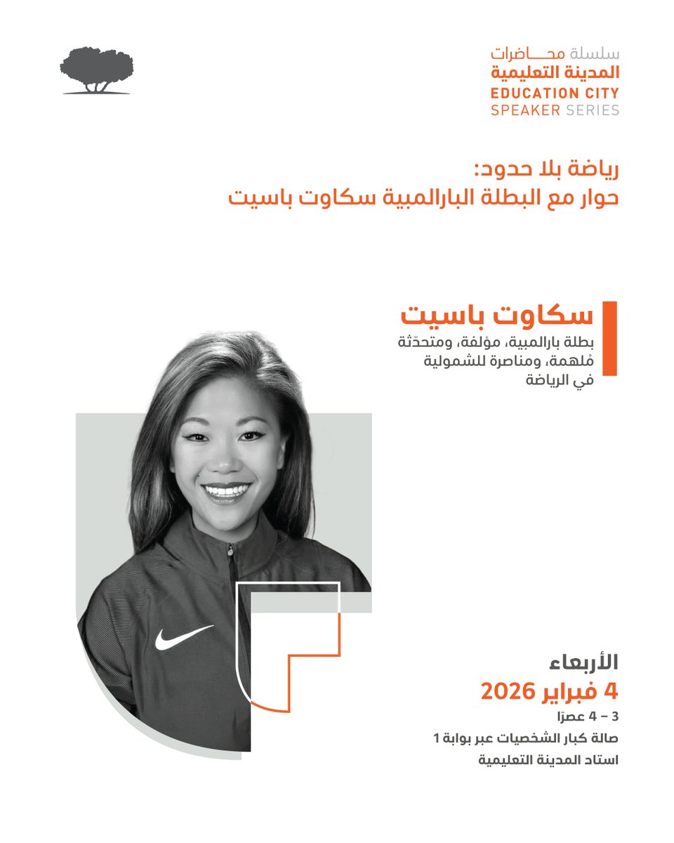QF's tweet photo. انضمّوا إلى البطلة البارالمبية سكاوت باسيت في النسخة المقبلة من سلسلة محاضرات المدينة التعليمية تحت عنوان "رياضة بلا حدود" الأربعاء، 4 فبراير من الساعة 3:00 حتى 4:00 مساءً استاد المدينة التعليمية
 
قم بزيارة https://t.co/8Fz03Rbp83 لمعرفة المزيد. https://t.co/Hm5yDbhDqT