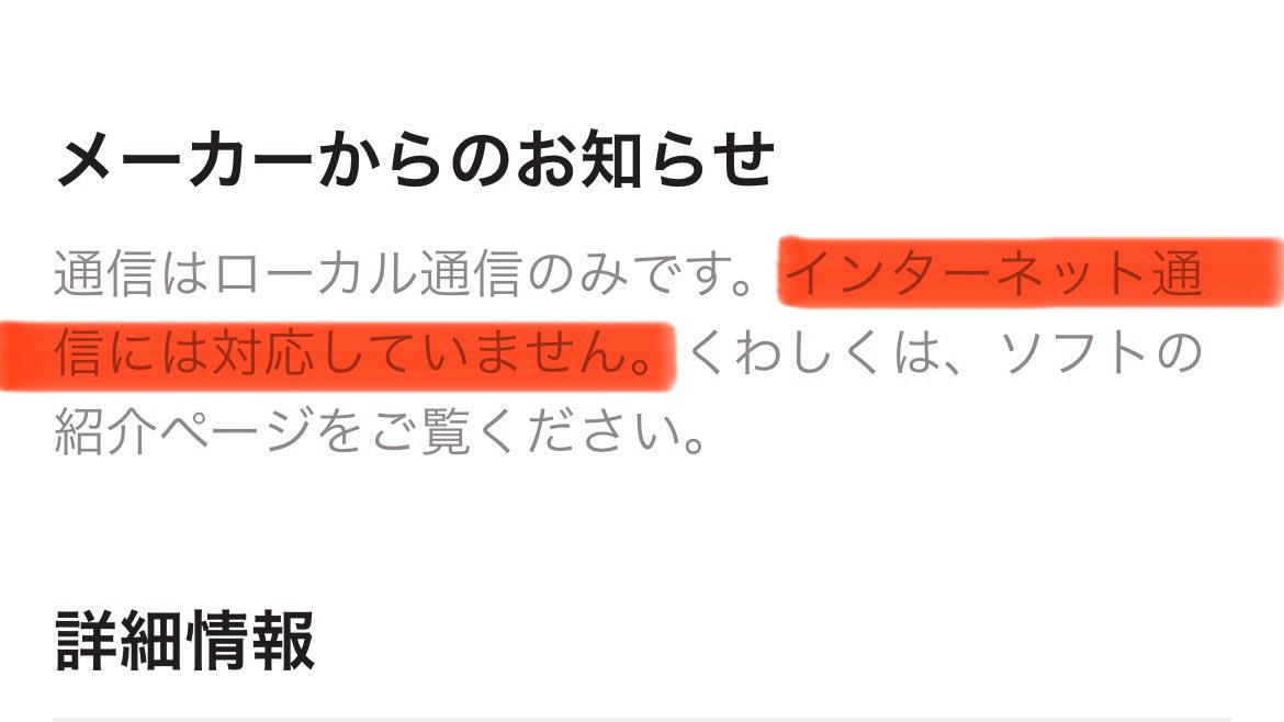 Tomocolle0618's tweet photo. 勘違いされている方がいますが、トモコレわくわく生活にはインターネット通信という概念そのものがありません。「Miiやアイテムの共有ができないだけ」とかではなく、それ以外も何も無い完全なオフラインゲームです。 https://t.co/9eTmuK1l1K