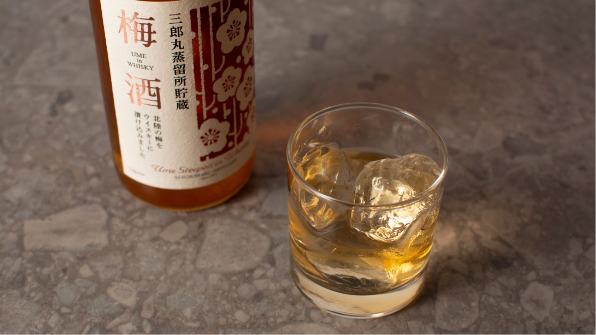 🥃三郎丸蒸留所貯蔵 梅酒 【 2種 同時発売