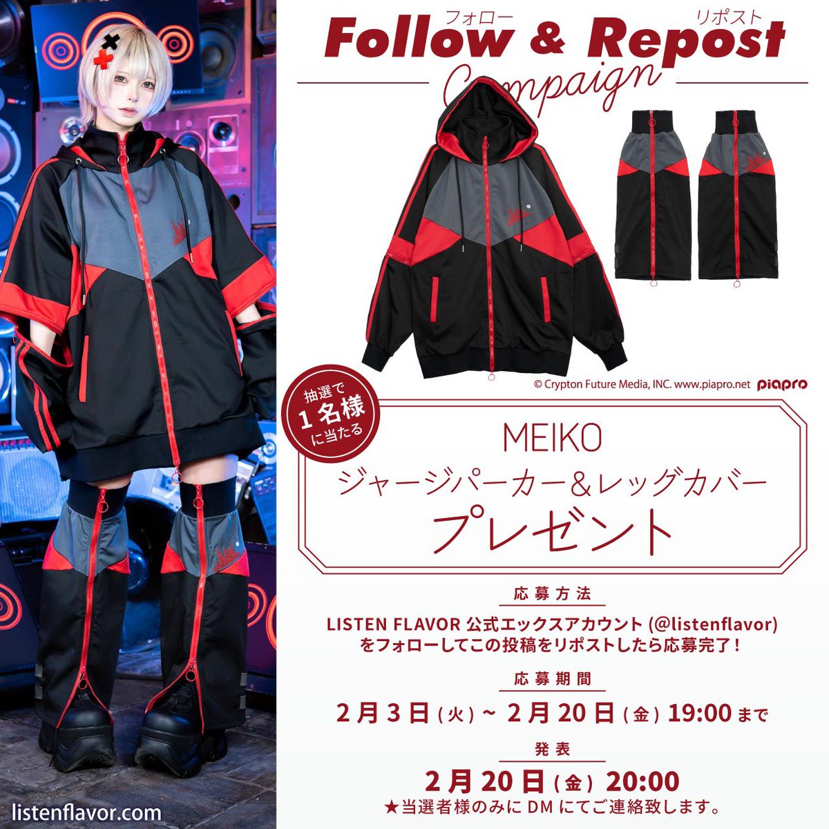 LISTEN FLAVOR Official (リッスンフレーバー公式) tweet media