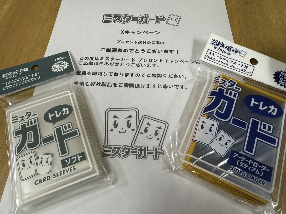 23Kain's tweet image. なんとこの度、プレ企画に当選させて頂きましたっっ！🙌🏻✨✨

ミスターガード様！
ありがとうございます！
大切に使わせて頂きます🤭

ゲーセンでよく遊んでる ＃アセべ こと #アーセナルベース のカードにピッタリサイズのローダー&amp;amp;スリーブです🤭

ウチの主力カードもご覧の通り✨
素晴らしいです✨