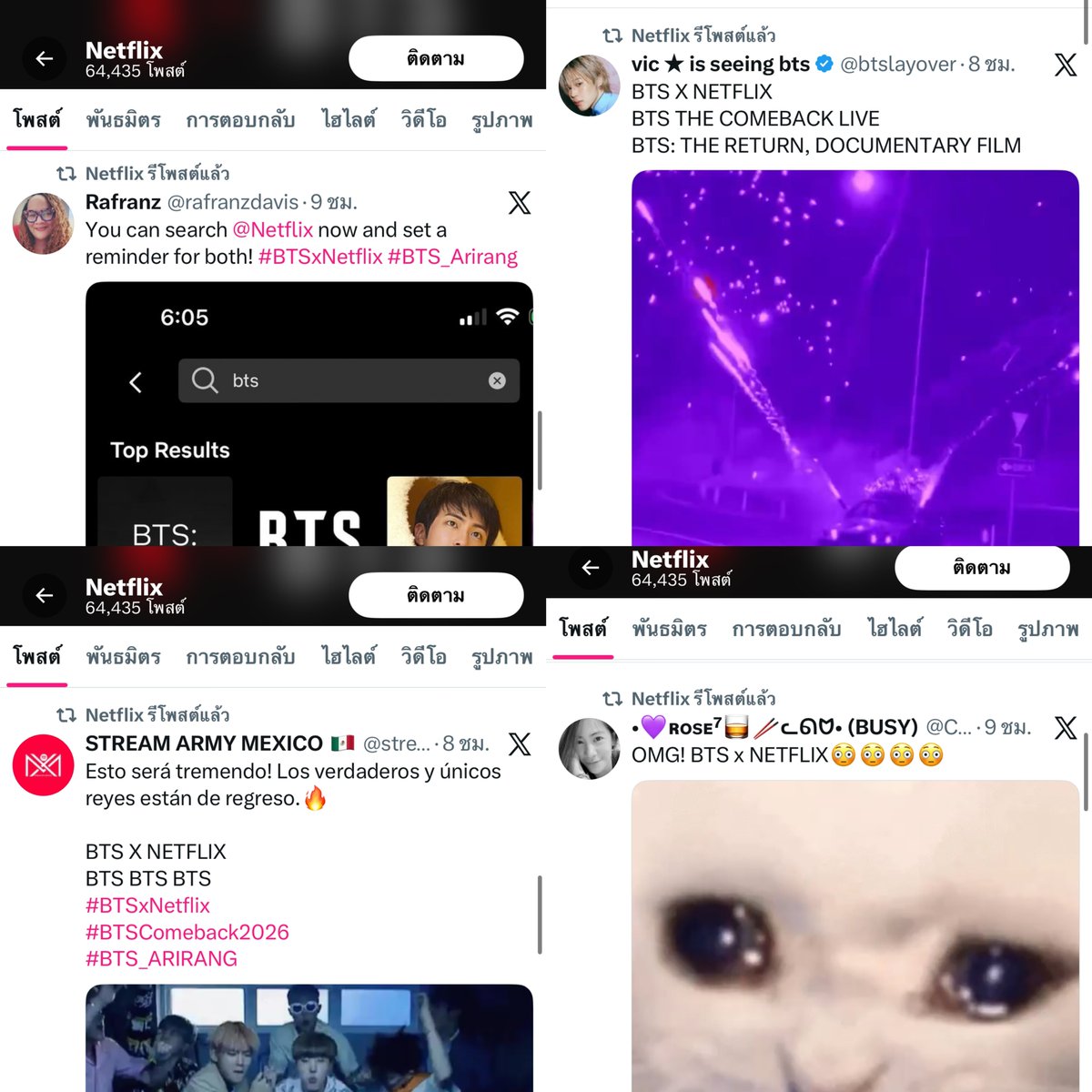 แอดมินฉลาดมาก rt อาร์มี่ด้วย