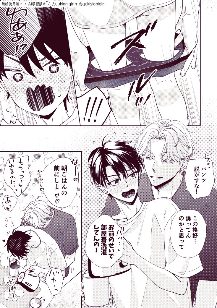 (2/2)※陽介が安全に配慮しています☺️ 