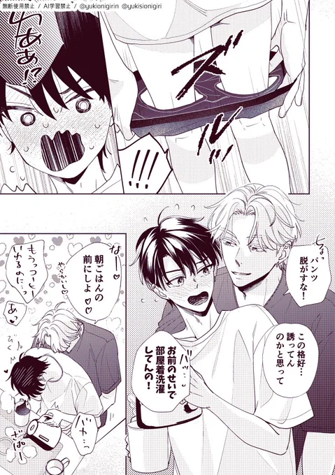 (2/2)※陽介が安全に配慮しています☺️ 