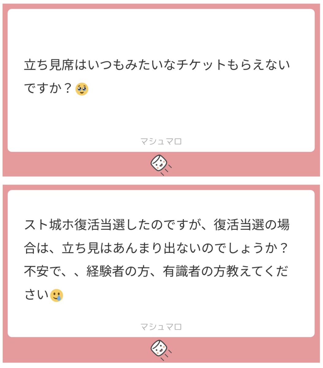 大阪城ホール 色々来てる〜🙋‍♀️ #SixTONES_MILESixTONES