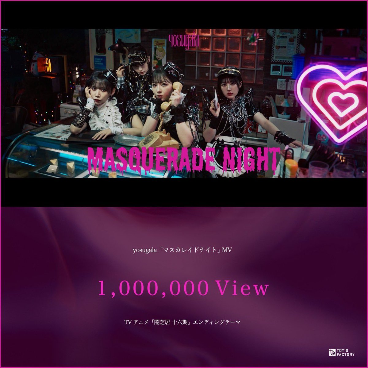 yosugala (@yosugala_info) / Posts and Replies / X