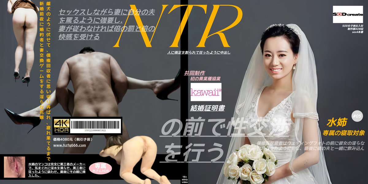 Adirana_Lin's tweet photo. 婚纱照前的寝取，对着放在双臀上的婚证立誓，一定要让妻子拥有比任何人更强烈的高潮。重磅嘉宾水哥水姐@hzfq666 

ウェディングフォトの前の寝取り、結婚証明書に向かって誓う、必ず妻に誰よりも強い絶頂をさせる。Lcmu-003
#ntr #淫妻 #绿帽分享 https://t.co/gsAp0lhZF8