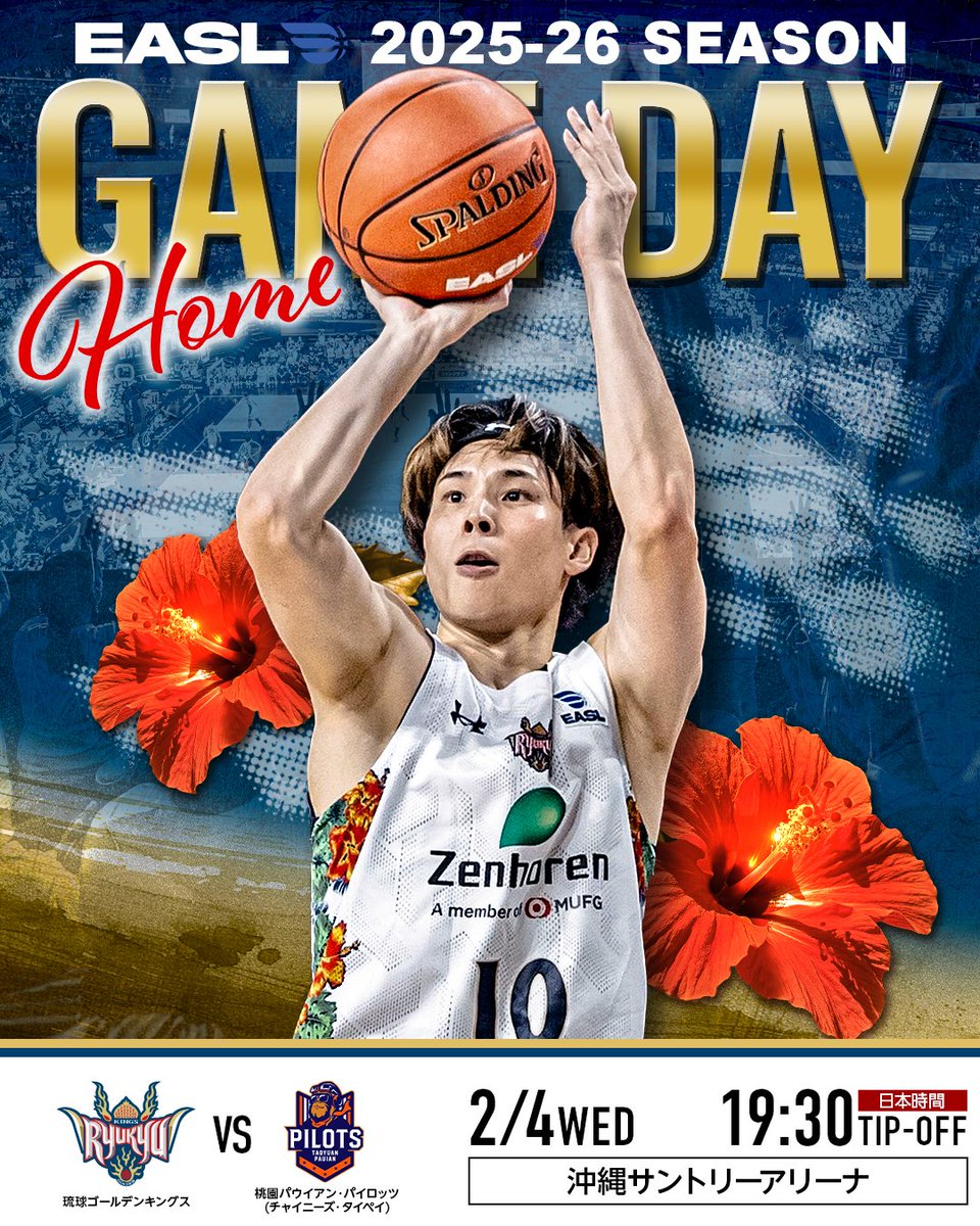 GAME DAY】 □2/4(水)19:30 TIP-OFF(日本時間) @沖縄サントリー