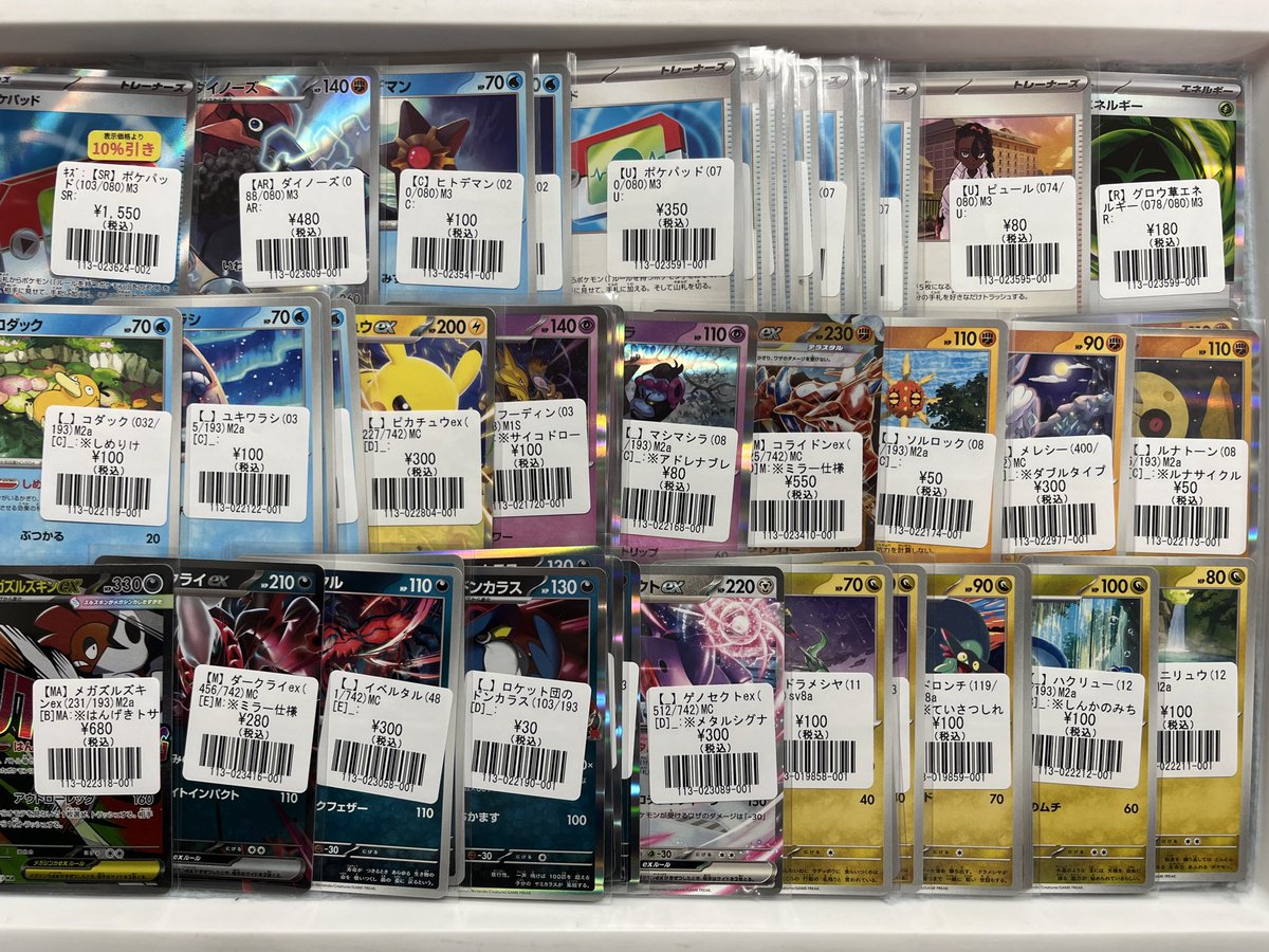 ポケモンカード︎ 】 汎用含むシングルカード多数入荷いたしましたー‼️