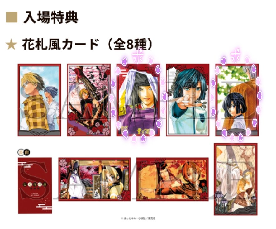 交換】ヒカルの碁 ヒカ碁 原画展 譲 わなかコラボクリアカード:佐為