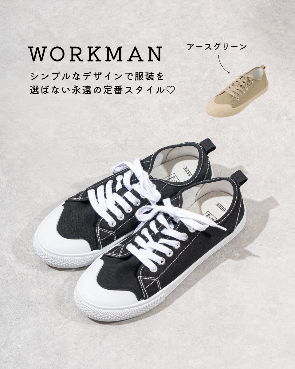 👟さっと履けて、気分も軽やか✨ シンプルで合わせやすい定番