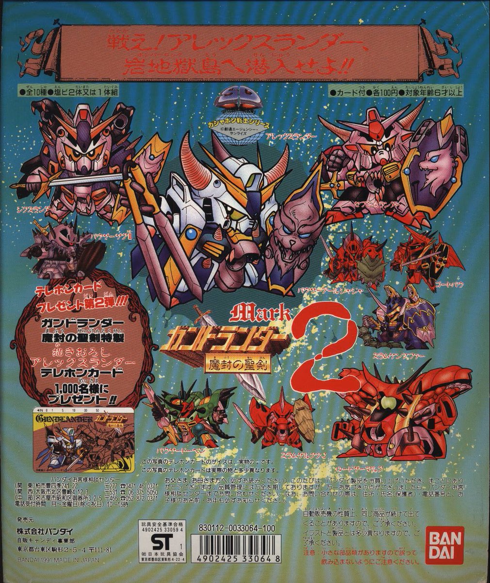 bento_takana_JJ ガンドランダーは大別して4か5シリーズくらいあって