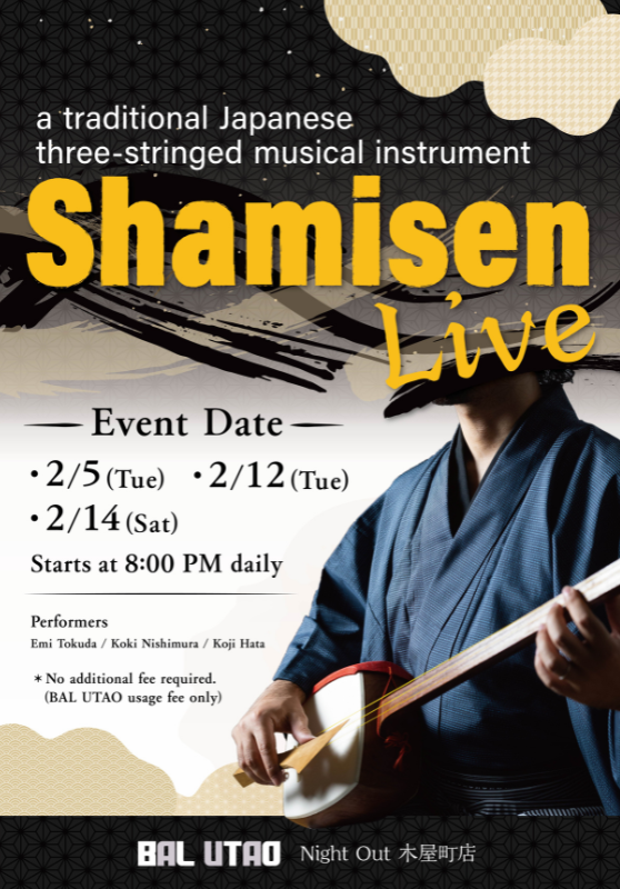 ❁⃘═════════❁⃘ ⠀⠀⠀三味線LIVE ⠀⠀in【京都】河原町