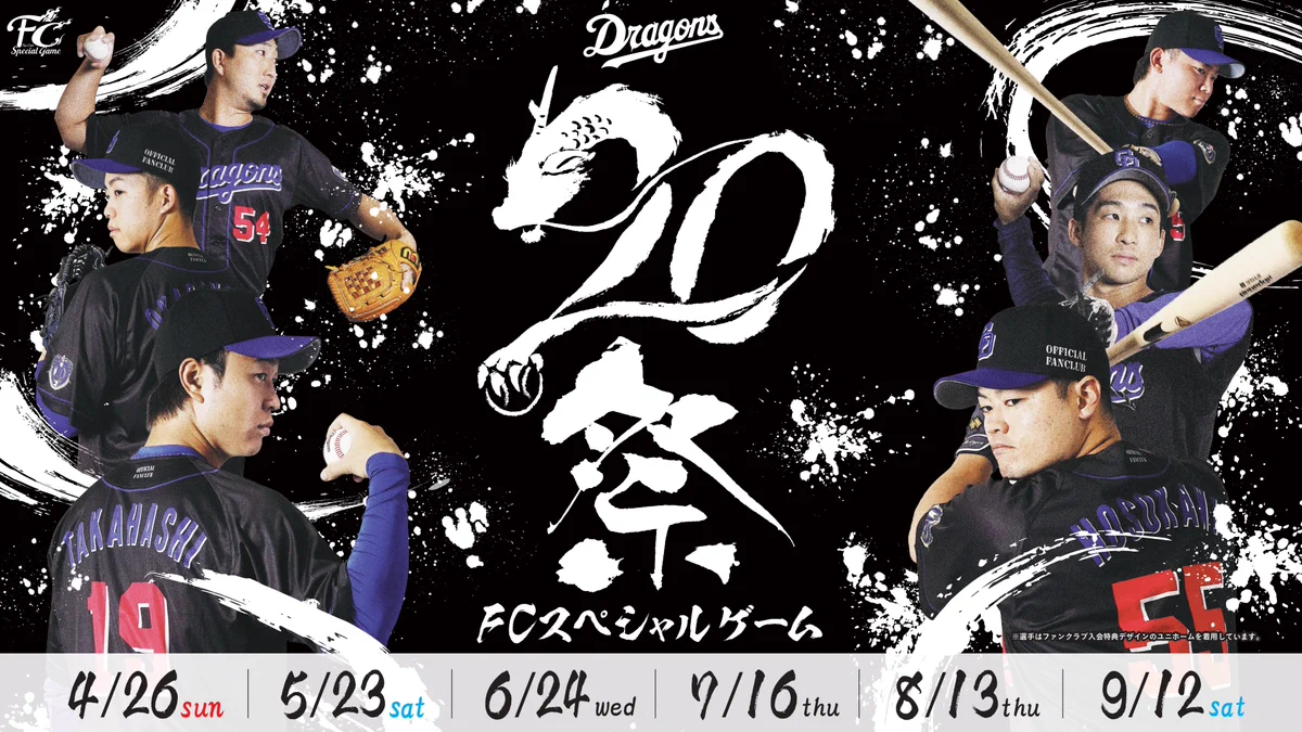中日ドラゴンズ公式🐨 on X: 