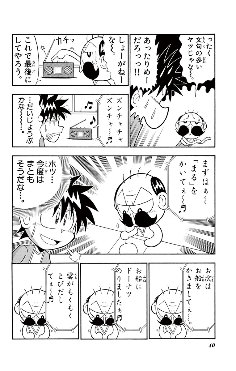 yさんページです♬*° でんぢゃらすじーさん【公式】 on X: 