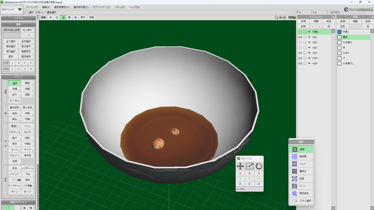 磯っぺ (@Smileatsea) / Posts / X