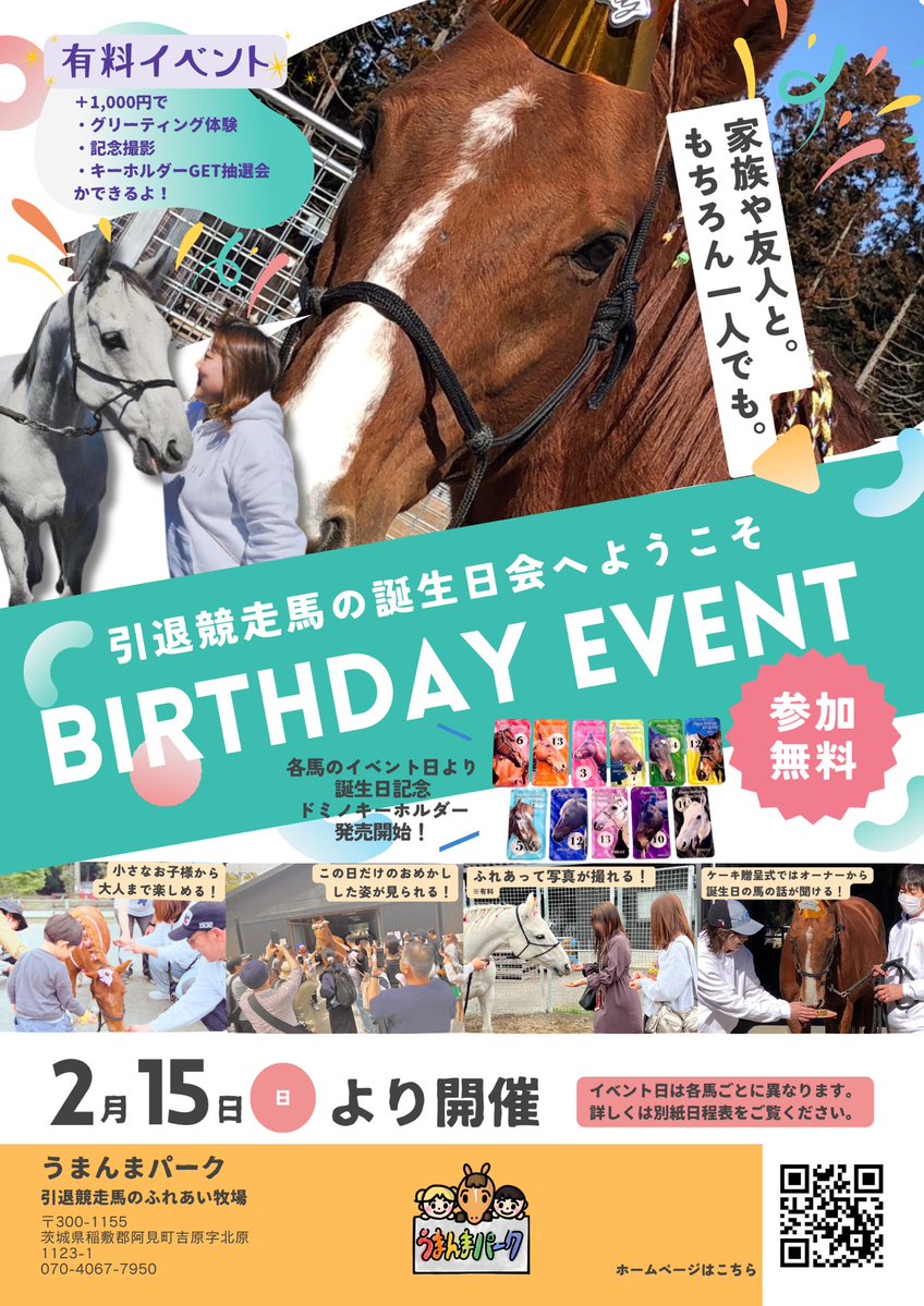 うまんまパーク【公式】 tweet media