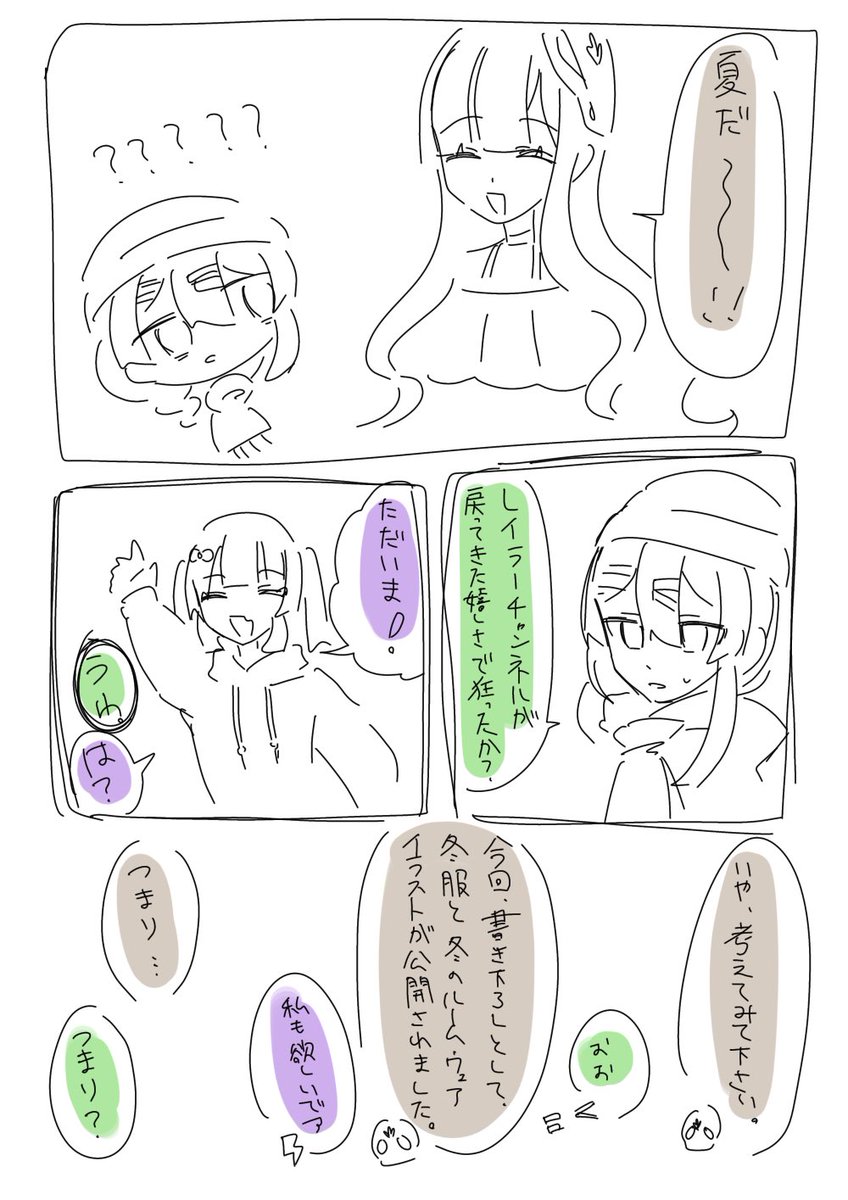kirari_404's tweet photo. 思いついただけです
夏服あるんかな〜 https://t.co/amEJzbvuIT