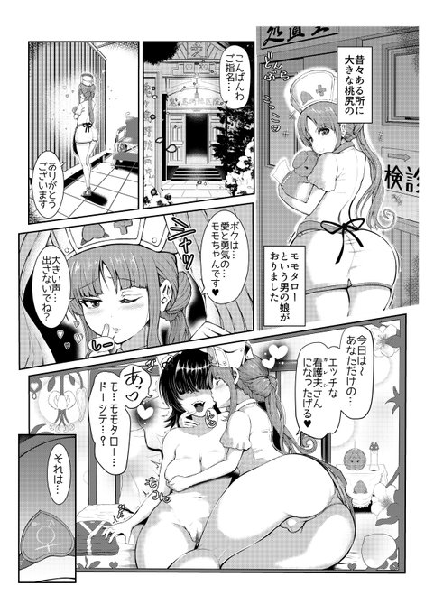 「ご奉仕します、桃ナース♡」
翻訳したページの一例ですのよ。
日本語/英語/中国語ね。
誰かに届けの一念で頑張ってるけど、仕事しながらはホントしんどい。 