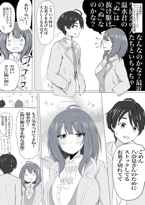 #マケイン 
アニメの続きの4巻面白かったので皆も原作読もう 