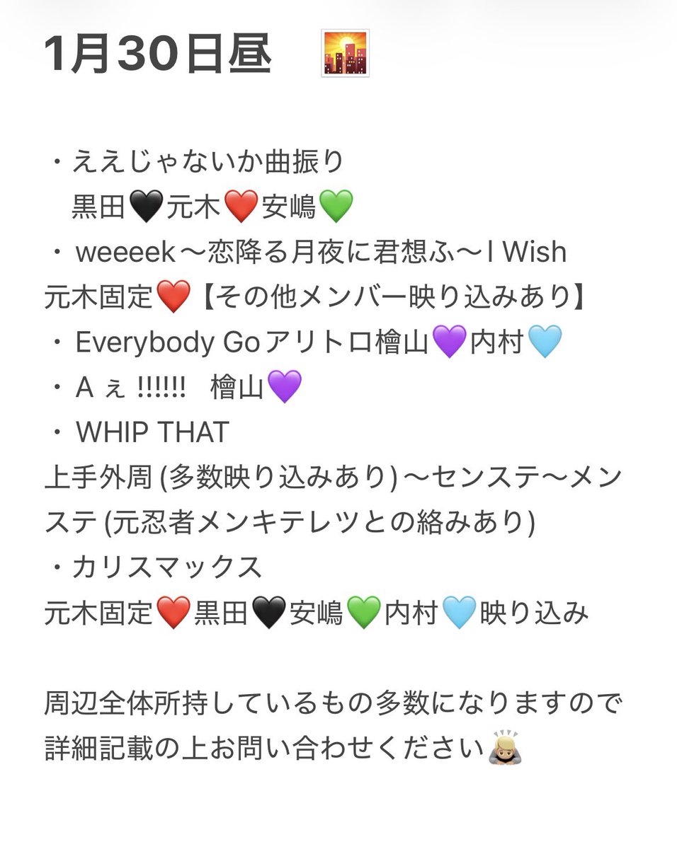 pompom09_'s tweet photo. ⭐️fes 🎥 ①/③⓪ ①/㉛　②/① 🌆☀️
横🐜 木黄🐜 

🐿️ト ファン🈂️ fan🈂️

🐚🐦はDⓂ️迄

🅰️🤫💤 深da 浮戸斤 🍆 🐉我 🈂️🐻‍ 🗝🔥 井⬆️ 🐗狩 🪨﨑 中木寸 🥷 🙌🏻 忍ja 🥷 黒da 元🌳 ヴァ🈂️ 内木寸 豊da 檜🗻 a嶋 長se
🥫🍑 無戸斤 千井里予 a達 🎋木寸 🥫🦏 ⑩亜 24村 🍃雅 🐯太郎 https://t.co/vkDMWaCYUy