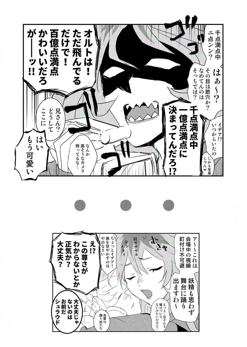 ガラif復刻ありがとう
&amp;おにいちゃんの日(再掲 