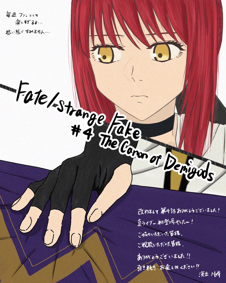 コミケ c107 アニメーター アークナイツ 推しの子 コミケ c107