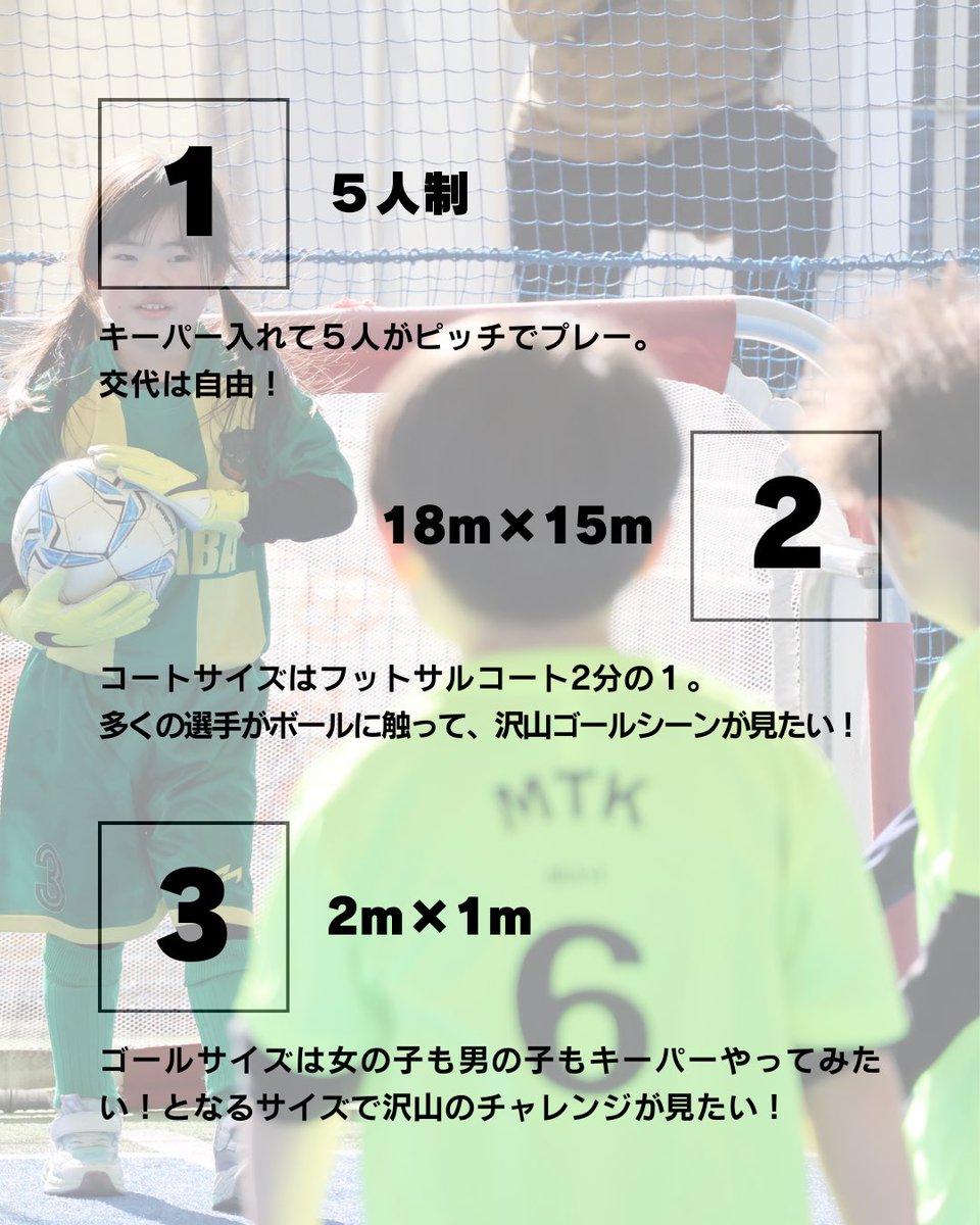 solufaction's tweet photo. ホットハウスカップU6開催決定！
https://t.co/IYhkPaIw1S https://t.co/IkT0K6lTVG