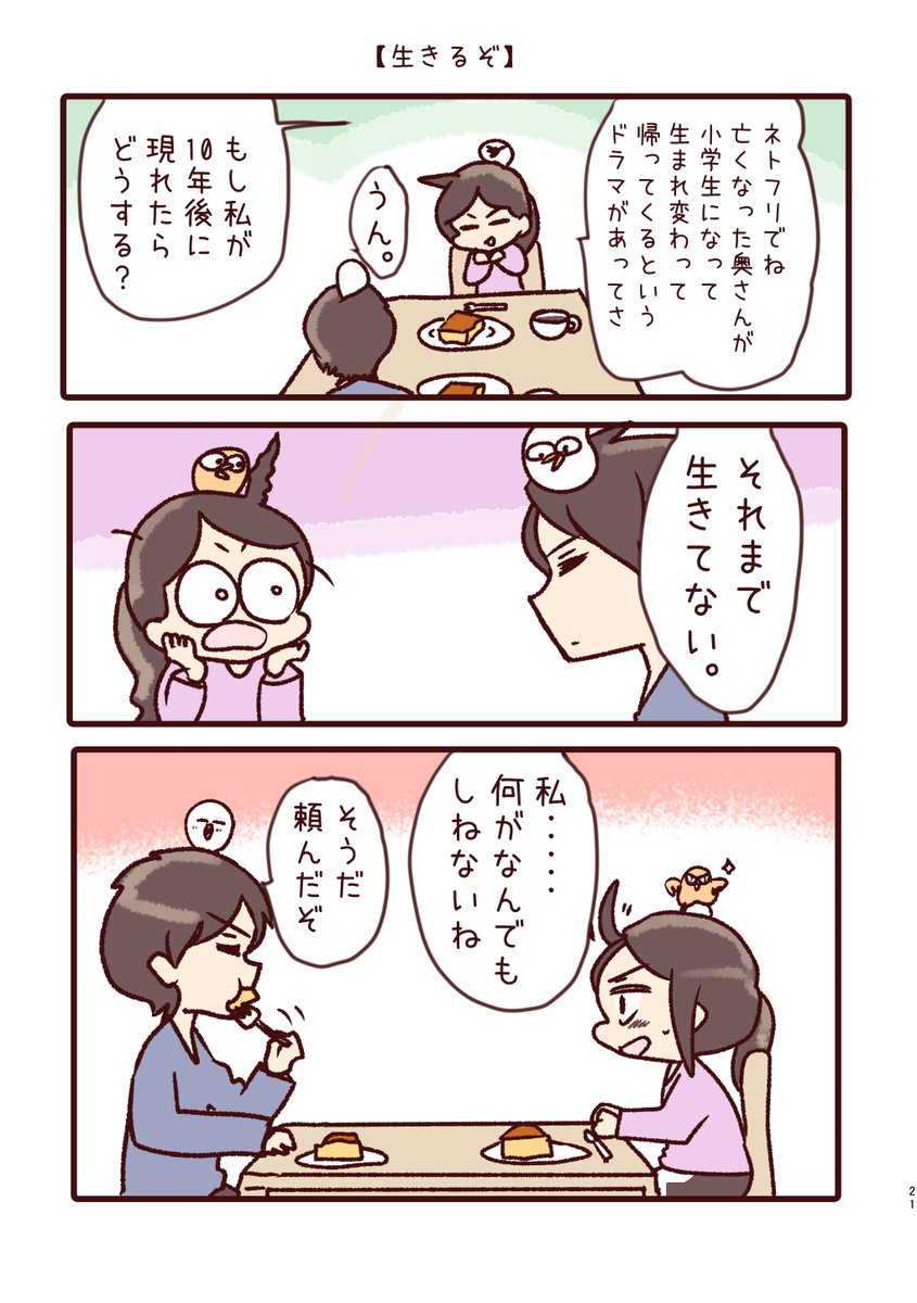 雪わいこ (@waiko084) / Posts / X