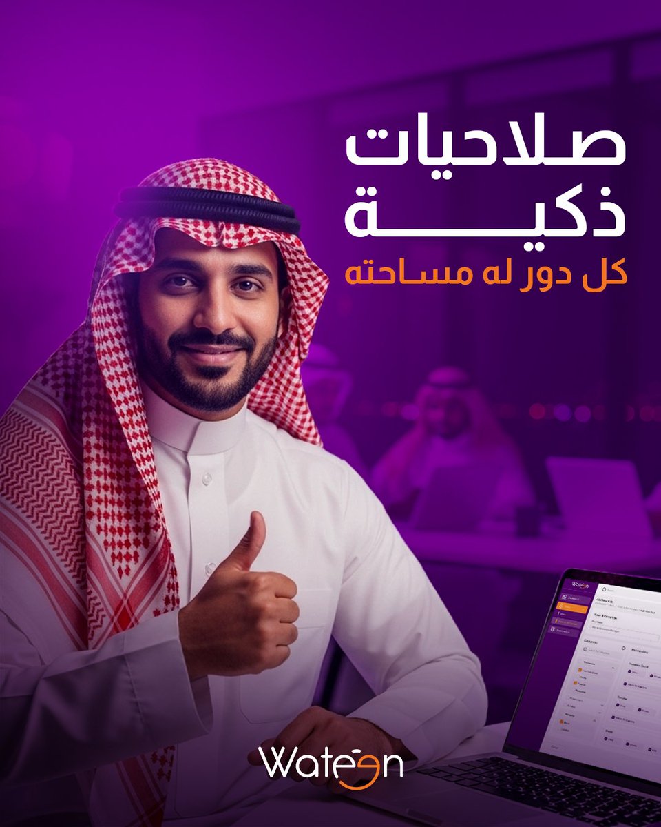 wateen_platform's tweet photo. كم مرة صارت لخبطة لأن الصلاحيات ما كانت واضحة؟  

مستخدم يشوف بيانات ما هي من اختصاصه، أو إجراء يتنفذ بدون موافقة. الحل مو في التعقيد، الحل في التوزيع الصحيح للأدوار.  

رتّب الصلاحيات قبل ما تحصل المشكلات. تواصل معنا: info@wateen.io  

#rolesandpermissions #useraccess https://t.co/tJMuwCzZjs