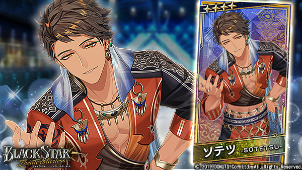 ☆ピックアップガチャ開催中 ☆4【Still Calling Out】#ソテツ (CV