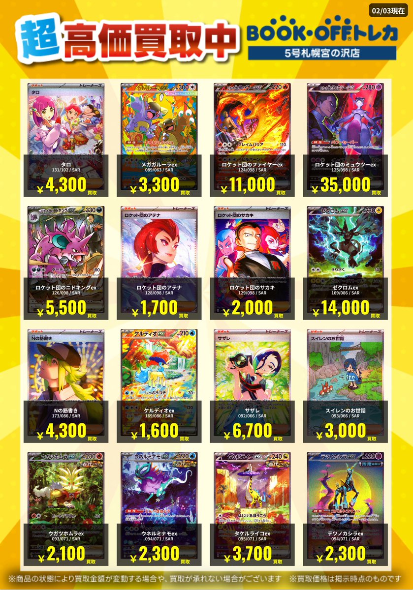 我*覇様 ポケモンカード 色々 まとめ売り 58枚セット ポケモンカード SR8枚、MA1枚の計9枚セット - メルカリ