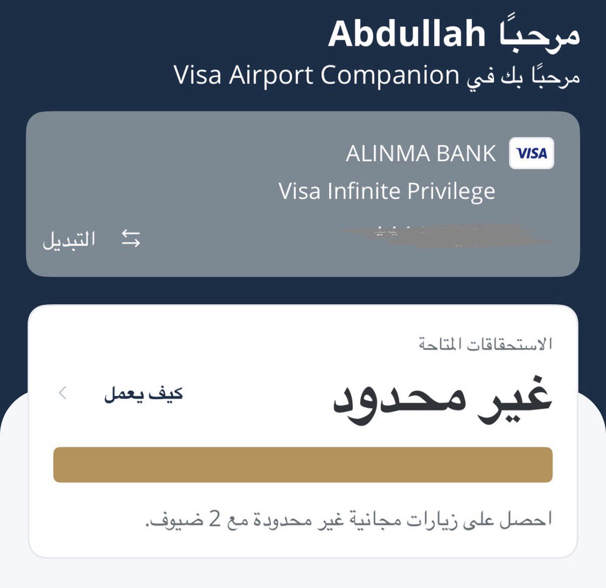 عبدالله الراشد tweet media