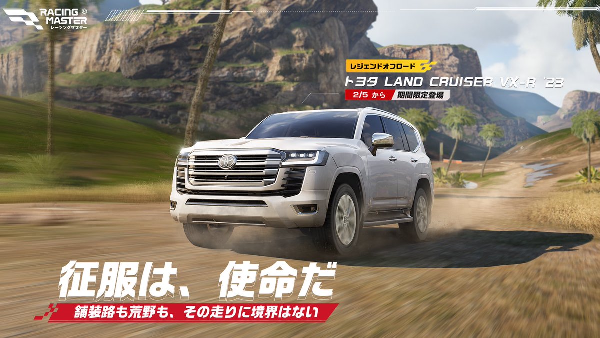 RacingMasterJP's tweet photo. テクノロジー、極限、クラシック、そして圧倒的な走破性。
個性の異なる4台が、いま再び集結する。

・マクラーレン P1™ ’17
・ランボルギーニ Gallardo LP570-4 Superleggera ’11
・ポルシェ 911 Carrera 4 (964) ’89
・トヨタ LAND CRUISER VX-R '23

2/5より期間限定で再登場します。

#レーシングマスター #レーマス