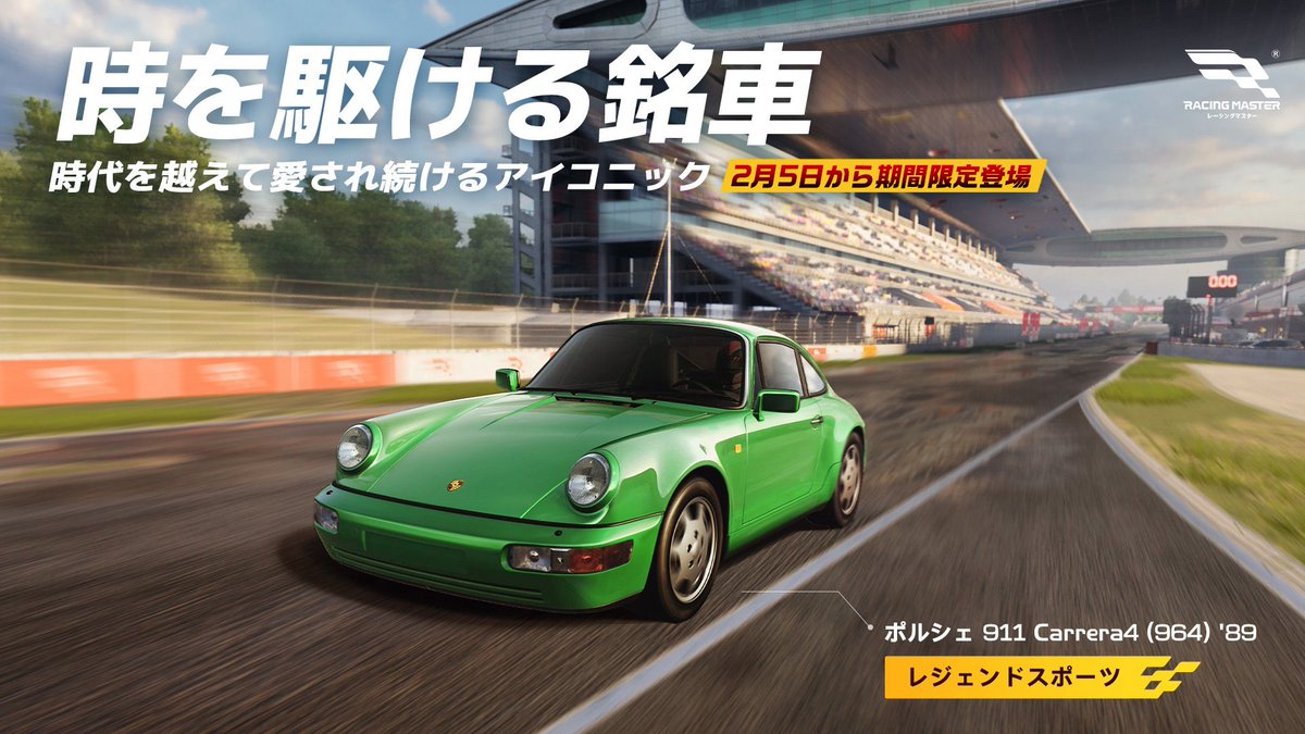 RacingMasterJP's tweet photo. テクノロジー、極限、クラシック、そして圧倒的な走破性。
個性の異なる4台が、いま再び集結する。

・マクラーレン P1™ ’17
・ランボルギーニ Gallardo LP570-4 Superleggera ’11
・ポルシェ 911 Carrera 4 (964) ’89
・トヨタ LAND CRUISER VX-R '23

2/5より期間限定で再登場します。

#レーシングマスター #レーマス