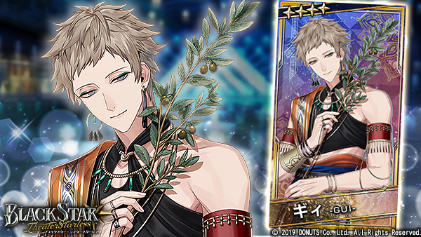 ☆ピックアップガチャ開催中 ☆4【Still Hoping】#ギィ (CV：#石川界