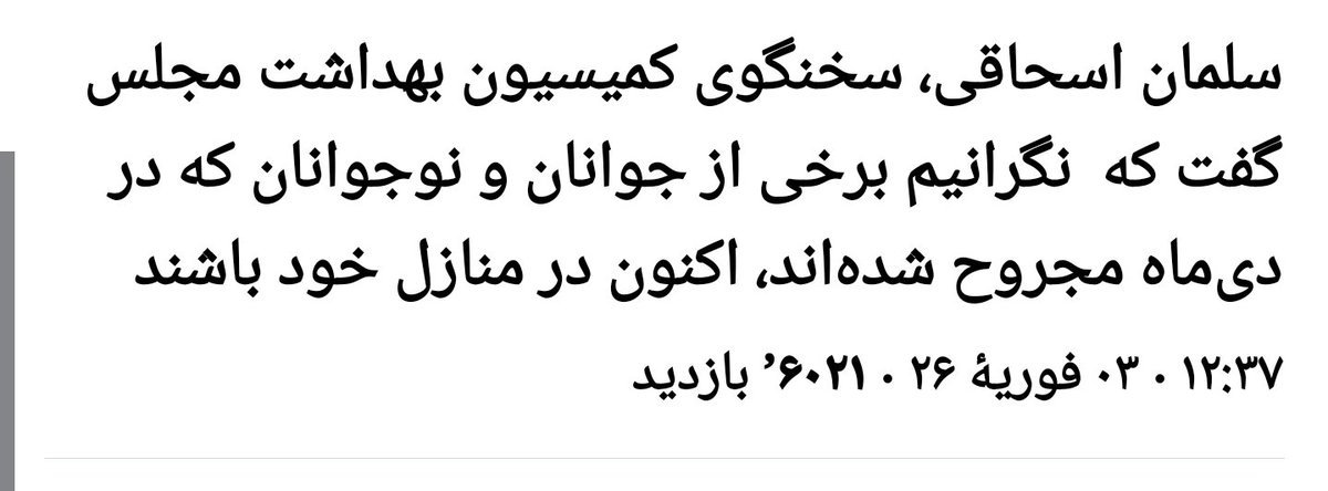 دوس_پسر_سکینه😆🤣 tweet media