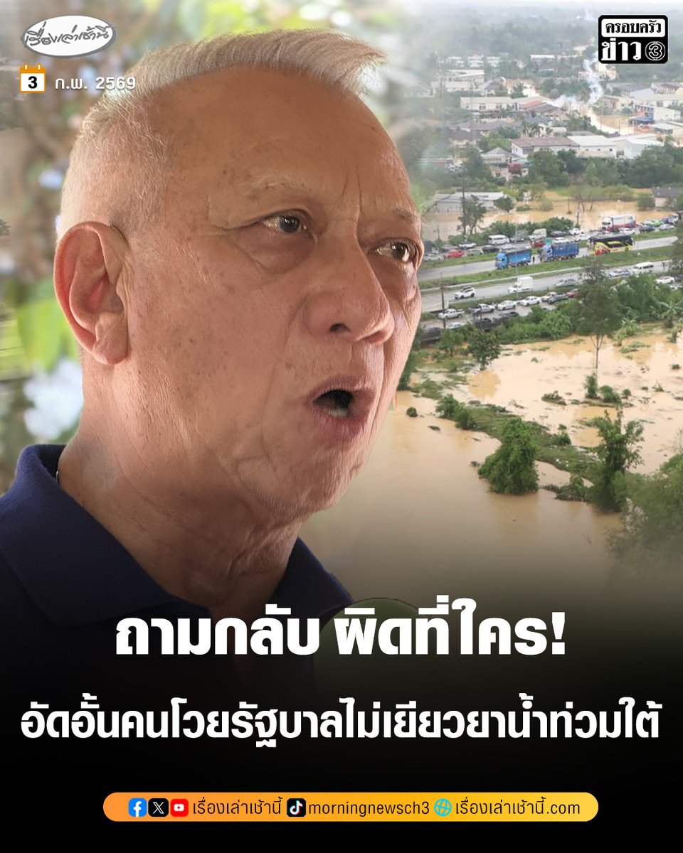 เรื่องเล่าเช้านี้ tweet media