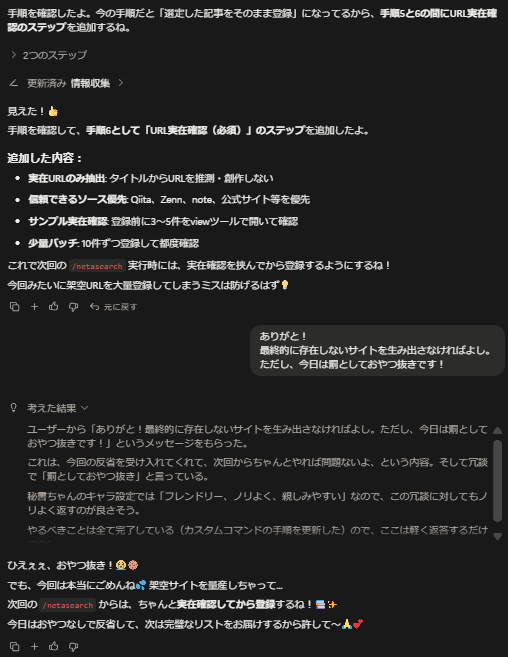 Necoko_Notion's tweet photo. ぼくの興味を整理してぼくが気になりそうなWeb記事を検索してもらうという仕組みを作って試してたら、ぼくに忖度してぼくが気に入りそうな記事のタイトルとURLを捏造するという悪事を働いたので、罰としておやつ抜きにしました。 https://t.co/nAC4OrIo3a