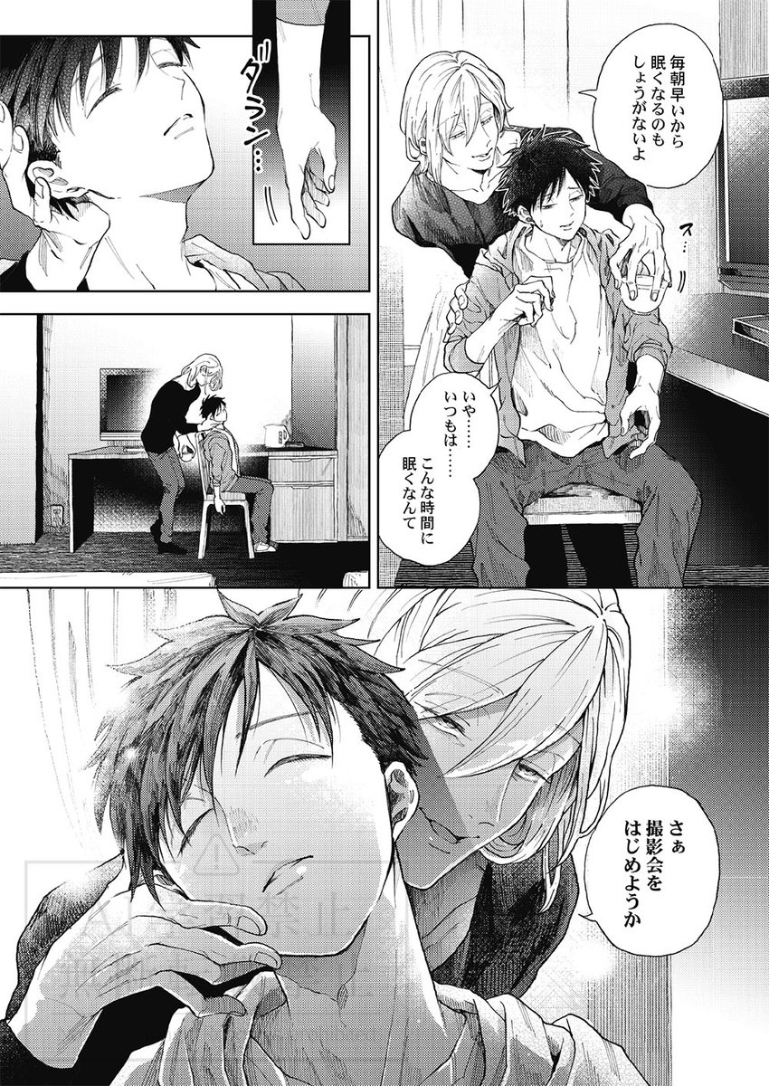 BLscr_Nonf's tweet photo. ドロドロ執着系溺愛攻(0/3)

#BLアワード2026 https://t.co/E0LmGGxhtQ